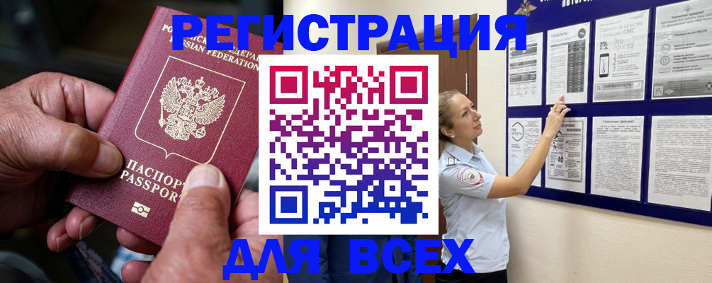 прописка для школы в Няндоме