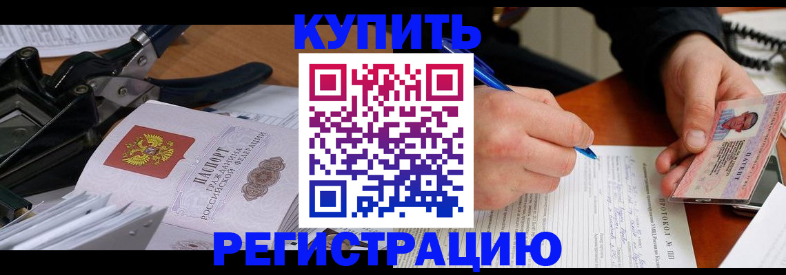прописка 2025 в Няндоме