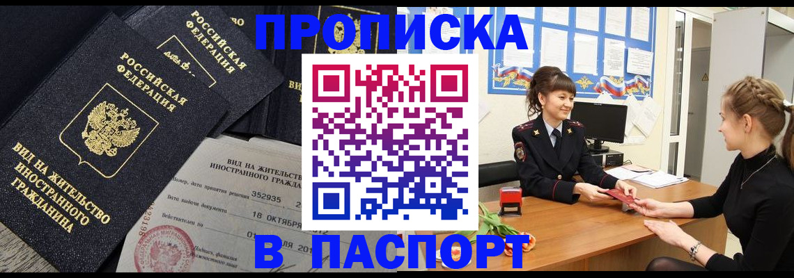прописка для школы в Няндоме