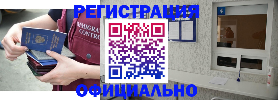 временная регистрация купить в Няндоме