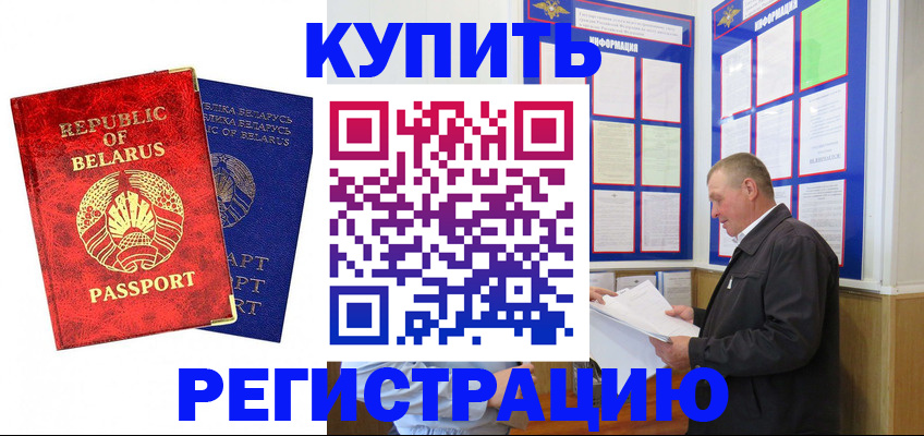временная регистрация для всех в Няндоме