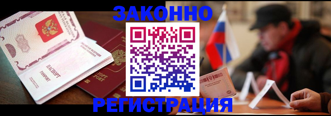 прописка иностранных граждан в Няндоме