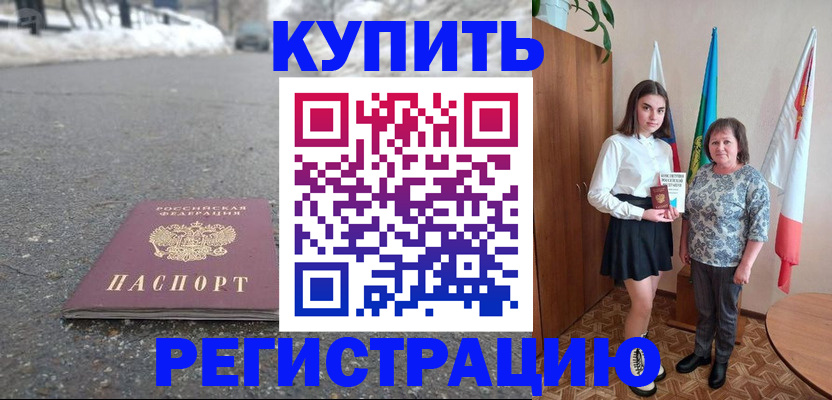прописка 2025 в Няндоме